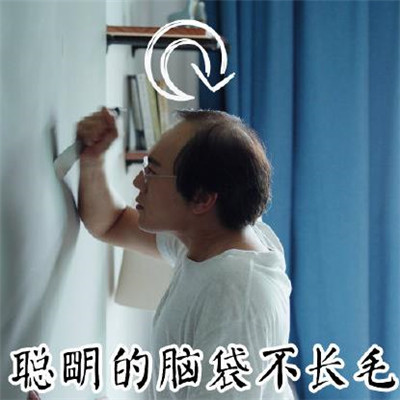 秦昊禿頂表情包合集 隱秘的角落秦昊禿頂表情包