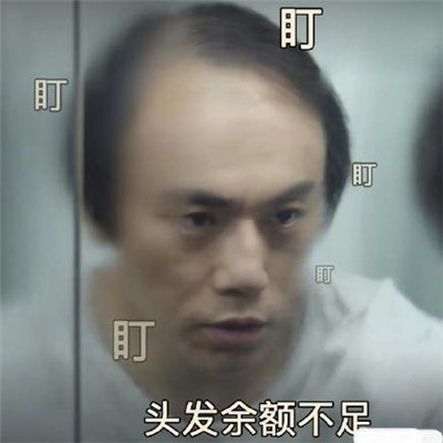 隱秘的角落表情包經典大全 秦昊帶你去爬山表情包
