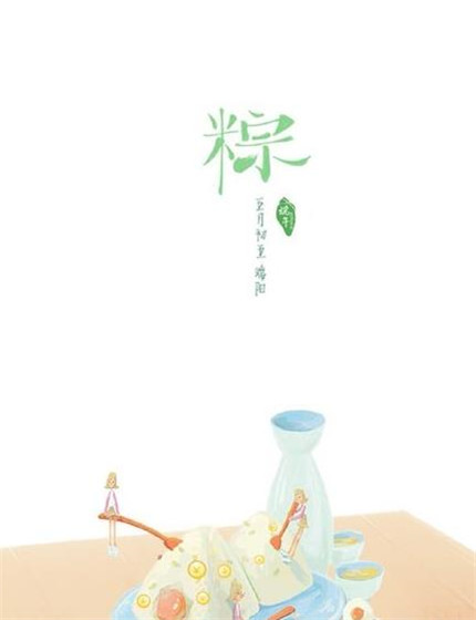 端午節圖片經典好看 2020最新端午節朋友圈圖片