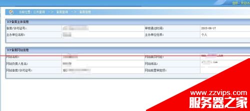 怎么查詢網(wǎng)站是夠備案的信息？工信部網(wǎng)站備案查詢的教程