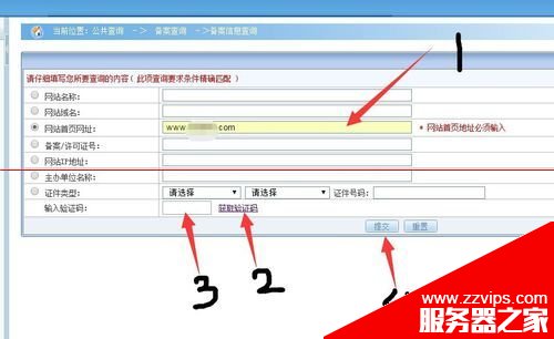 怎么查詢網(wǎng)站是夠備案的信息？工信部網(wǎng)站備案查詢的教程