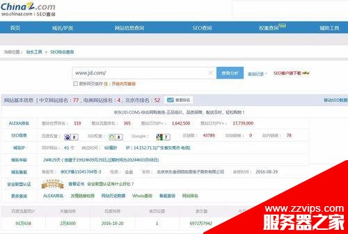 怎么查看網站在大搜索引擎的收錄情況?