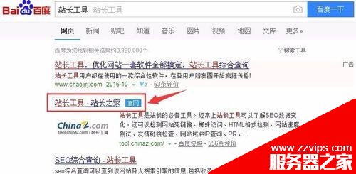 怎么查看網站在大搜索引擎的收錄情況?