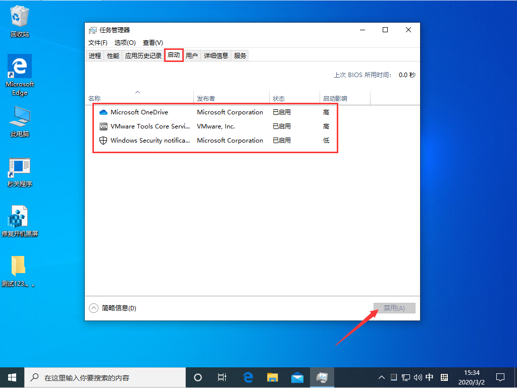 Win10任務欄經常假死怎么辦？Win10 1909任務欄假死解決方法