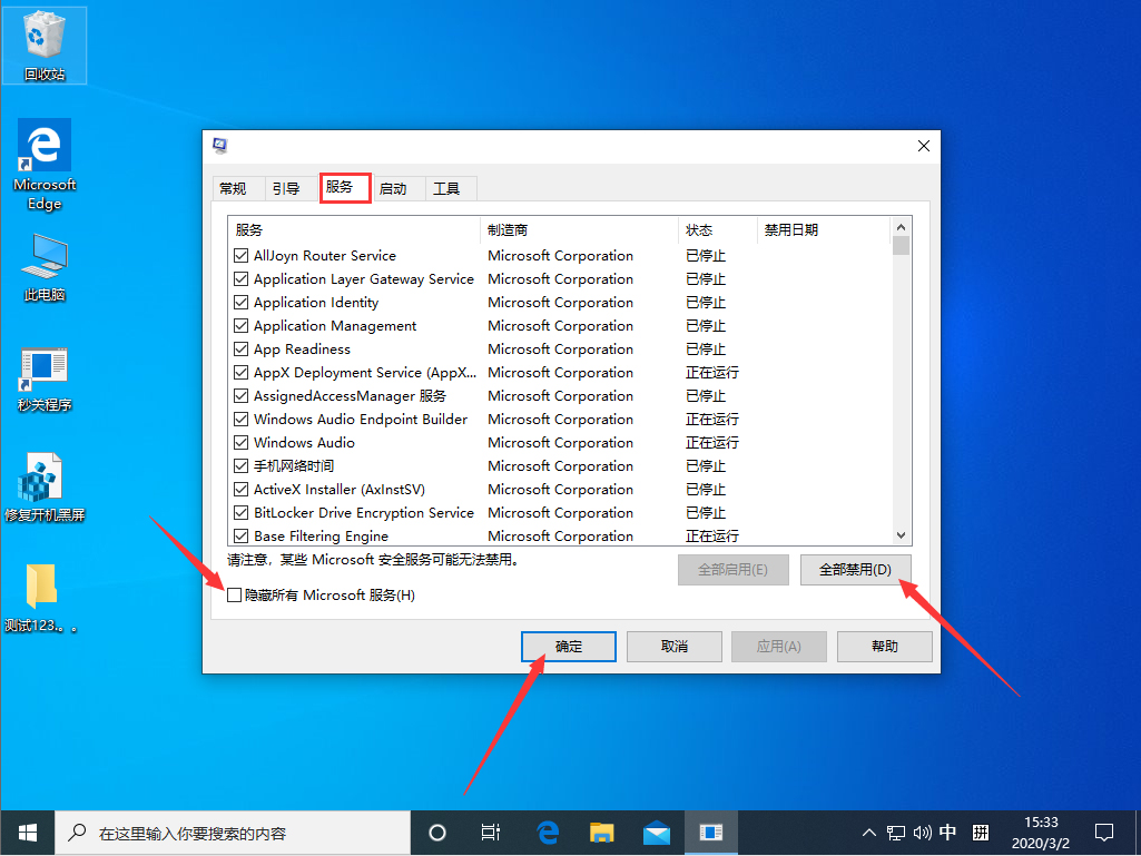 Win10任務欄經常假死怎么辦？Win10 1909任務欄假死解決方法