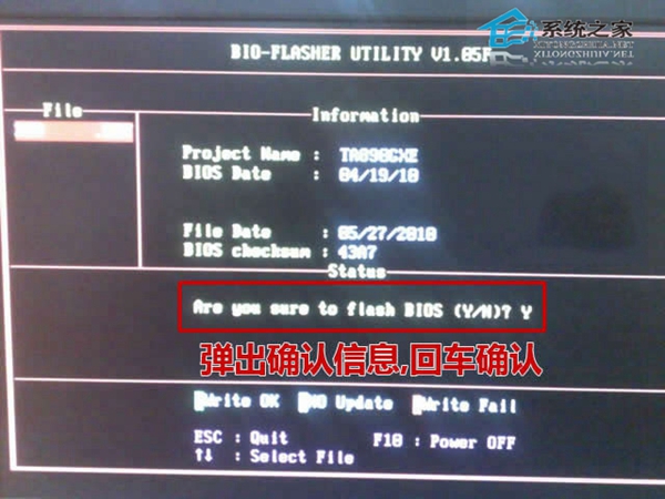 如何用U盤一鍵刷新映泰主板的BIOS
