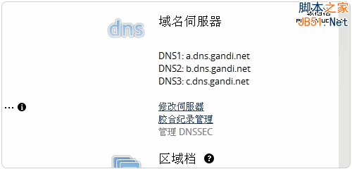 Gandi.net免費(fèi)贈(zèng)送.COM/.Me/.INFO等頂級(jí)域名