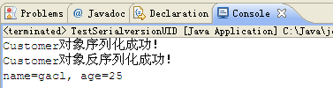 java 對象的序列化和反序列化詳細(xì)介紹