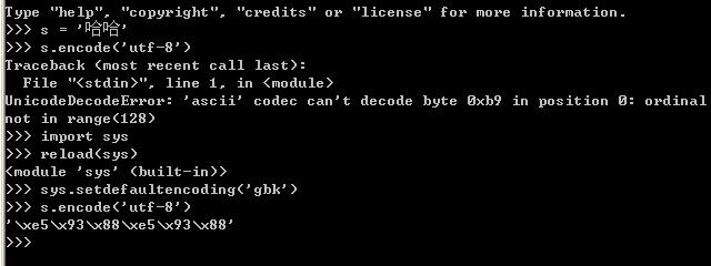 python 中文亂碼問題深入分析