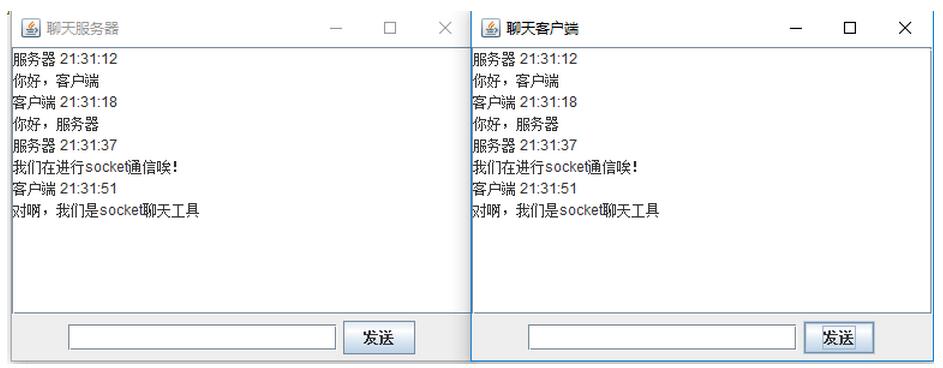 java Socket簡易聊天工具