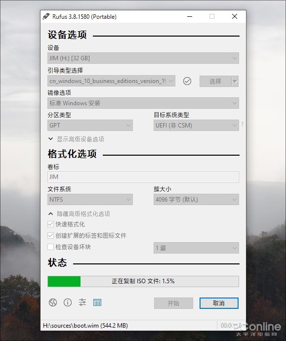 小心翻車！這才是制作 Win10 安裝 U 盤的正確姿勢