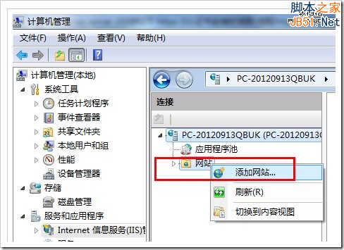 HTTPS站點(diǎn)搭建教程：Win7/Windows Server 2008 R2