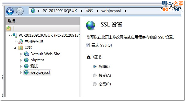 HTTPS站點(diǎn)搭建教程：Win7/Windows Server 2008 R2