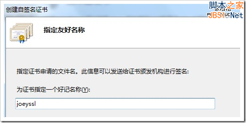 HTTPS站點(diǎn)搭建教程：Win7/Windows Server 2008 R2