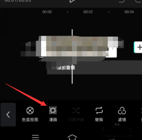 剪映漫畫特效在哪里 剪映漫畫風教程