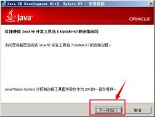 Java開發環境jdk 1.8安裝配置方法（Win7 64位系統/windows server 2008）