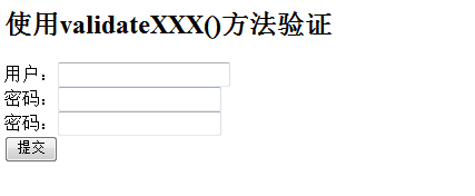 Struts2數據輸入驗證教程詳解