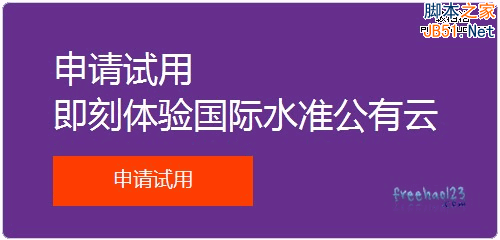 亞馬遜AWS Dell云 Windows Azure 阿里云ECS免費VPS主機試用