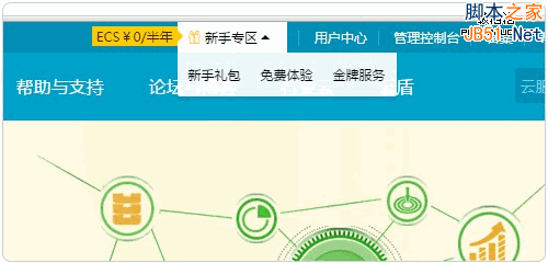 亞馬遜AWS Dell云 Windows Azure 阿里云ECS免費VPS主機試用