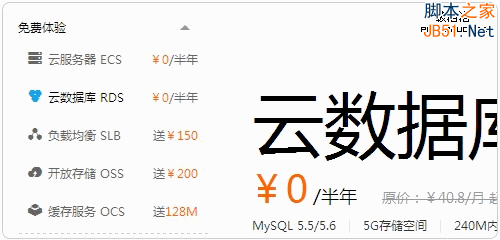 亞馬遜AWS Dell云 Windows Azure 阿里云ECS免費VPS主機試用