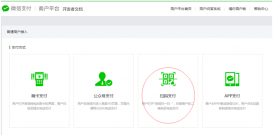 Java SpringMVC實現(xiàn)PC端網(wǎng)頁微信掃碼支付(完整版)