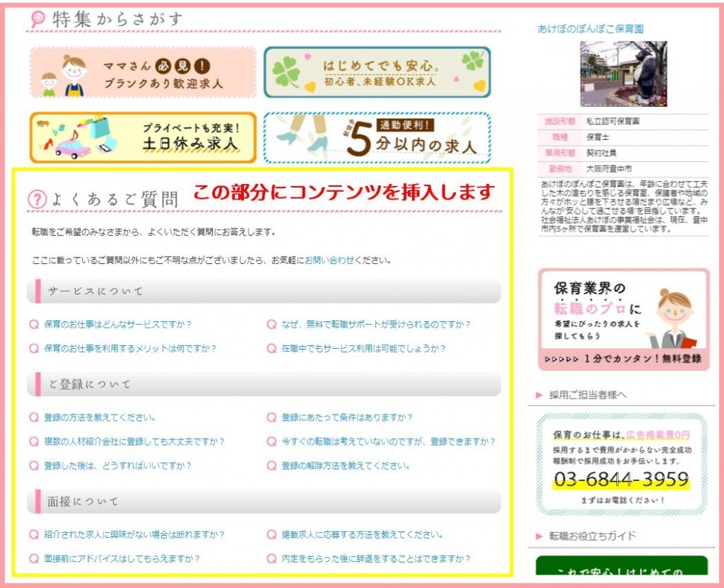 網頁改版實戰！日本設計師如何徹底優化招聘網站？