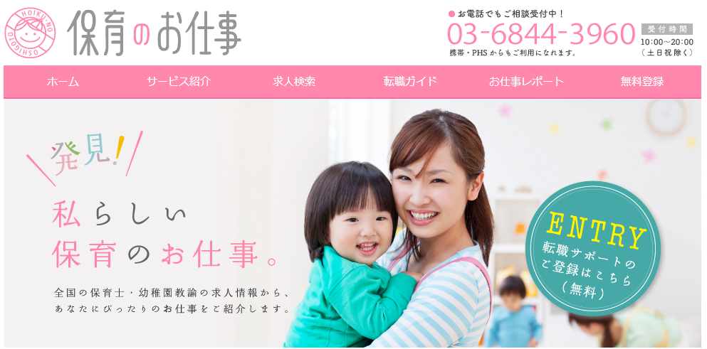 網頁改版實戰！日本設計師如何徹底優化招聘網站？