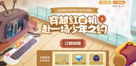 騰訊代理俄羅斯方塊環(huán)游記手游 全平臺開放預(yù)約得道具獎(jiǎng)勵(lì)