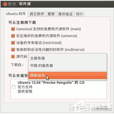 如何安裝Ubuntu系統(tǒng)？Ubuntu系統(tǒng)的安裝教程