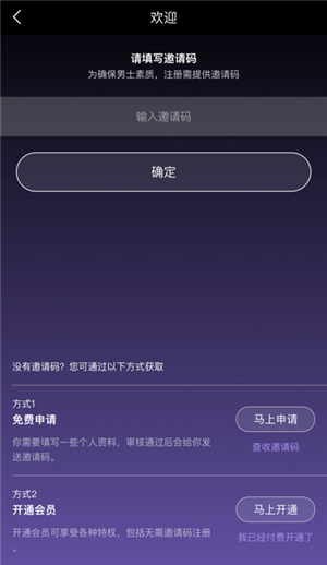 面具公園邀請(qǐng)碼怎么弄 2020面具公園邀請(qǐng)碼獲取教程