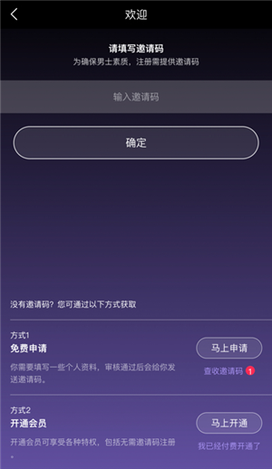 面具公園邀請(qǐng)碼怎么弄 2020面具公園邀請(qǐng)碼獲取教程