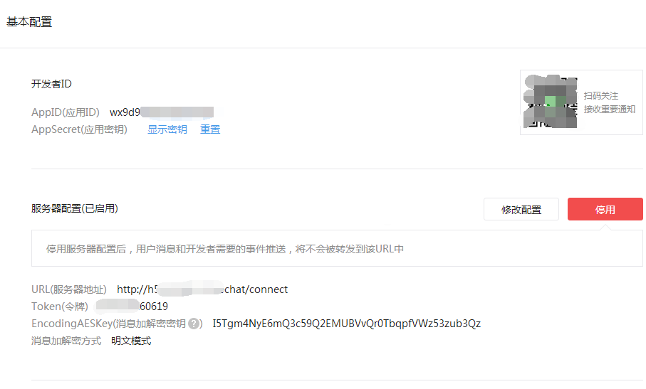 JAVA實(shí)現(xiàn) SpringMVC方式的微信接入、實(shí)現(xiàn)簡單的自動(dòng)回復(fù)功能