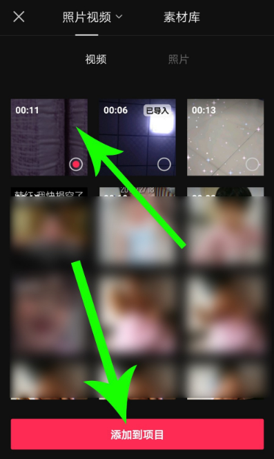 剪映蒙版是什么意思 剪映蒙版在哪里