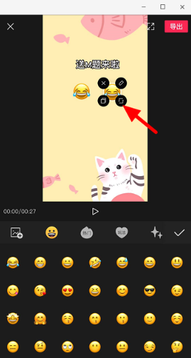 剪映怎么添加貼紙表情 剪映添加貼紙表情方法