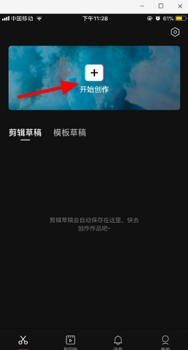 剪映怎么添加貼紙表情 剪映添加貼紙表情方法