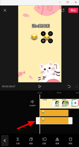 剪映怎么添加貼紙表情 剪映添加貼紙表情方法