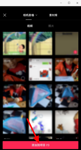 剪映怎么添加貼紙表情 剪映添加貼紙表情方法