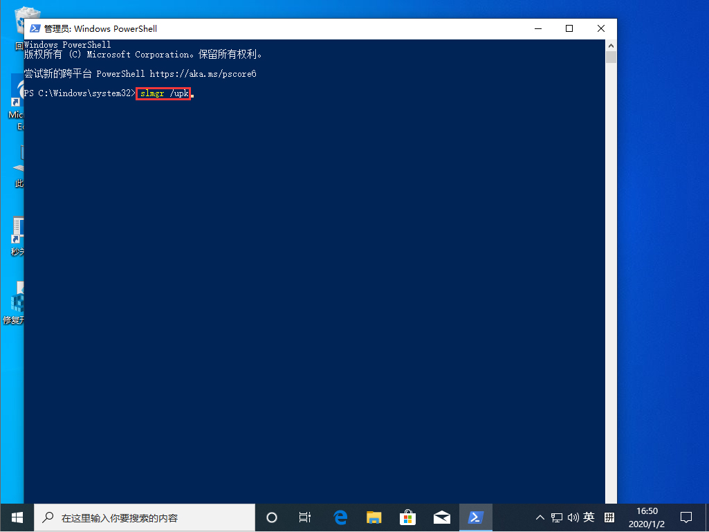 Win10 1909怎么取消激活？Win10 1909取消激活教程