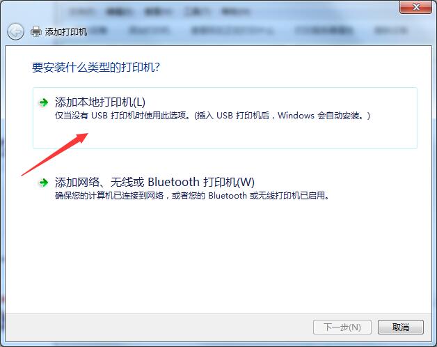 Win7共享打印機無法連接怎么辦？無法連接共享打印機的解決方法