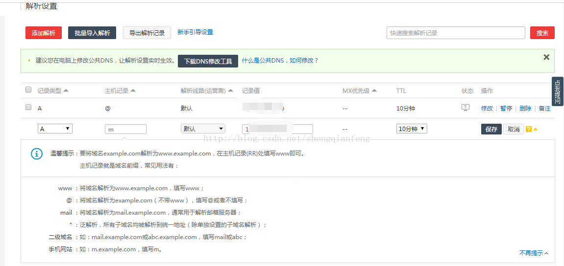 阿里云域名和ip綁定步驟方法實(shí)現(xiàn)