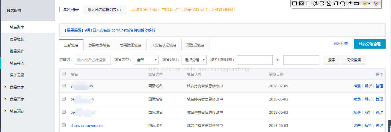 阿里云域名和ip綁定步驟方法實(shí)現(xiàn)