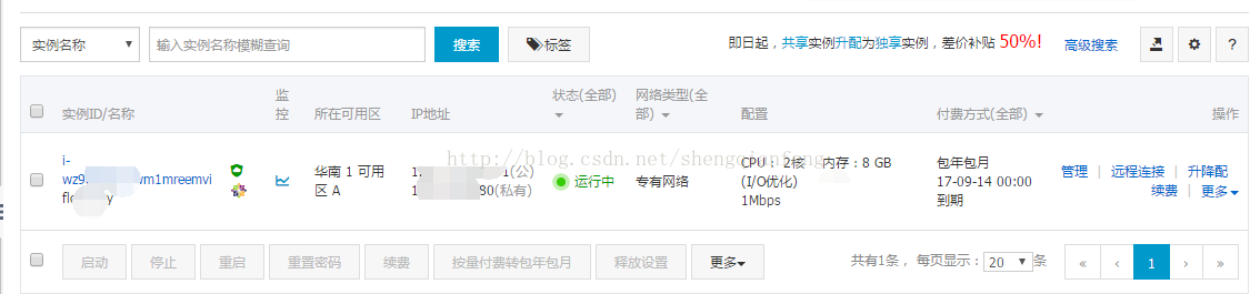 阿里云域名和ip綁定步驟方法實(shí)現(xiàn)