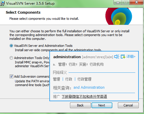 SVN 安裝教程之服務器和客戶端