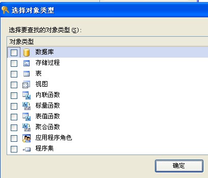 SQLServer 2005 控制用戶權限訪問表圖文教程