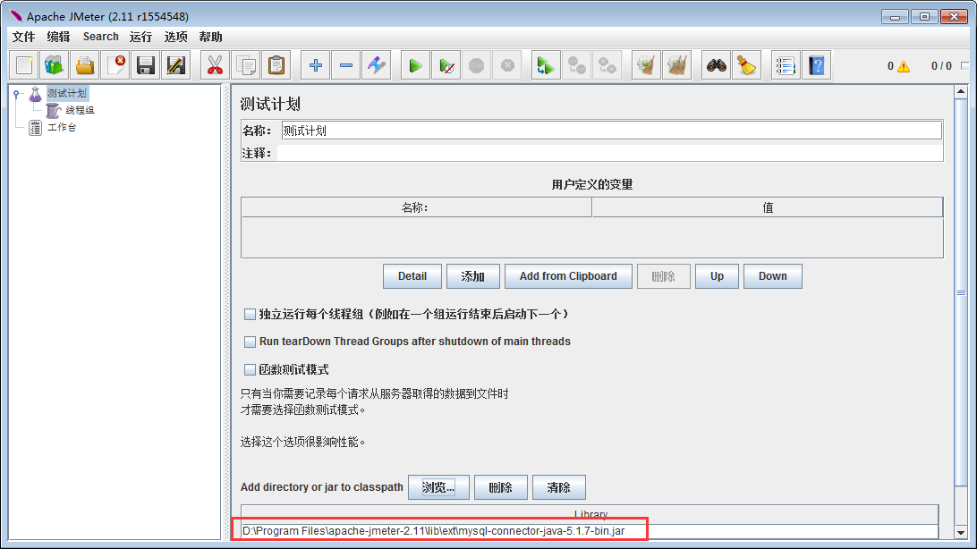 使用Jmeter連接Mysql圖文教程