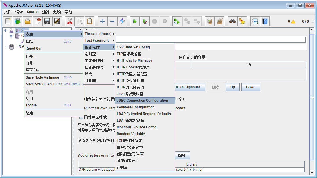 使用Jmeter連接Mysql圖文教程