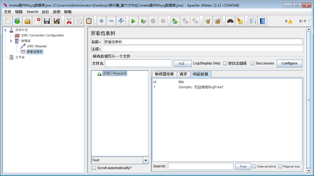 使用Jmeter連接Mysql圖文教程