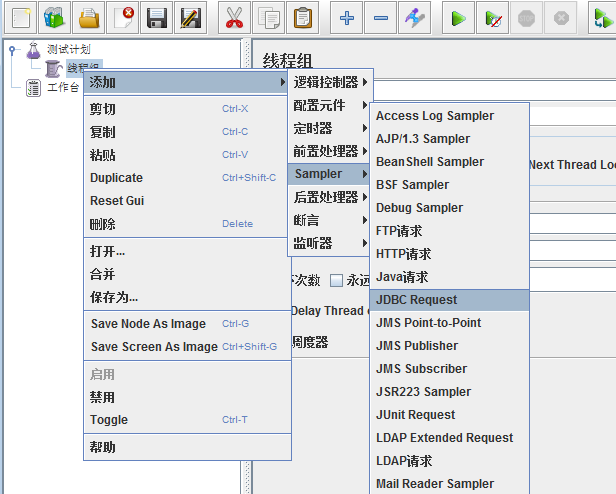 使用Jmeter連接Mysql圖文教程
