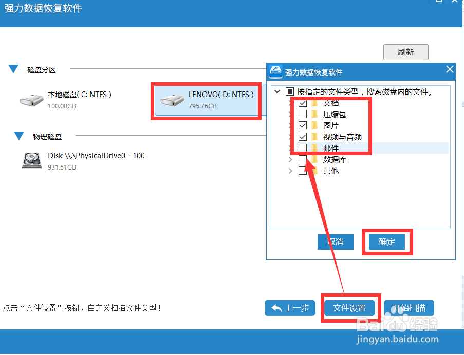 BitLocker加密驅(qū)動(dòng)器后忘記密碼恢復(fù)文件的方法