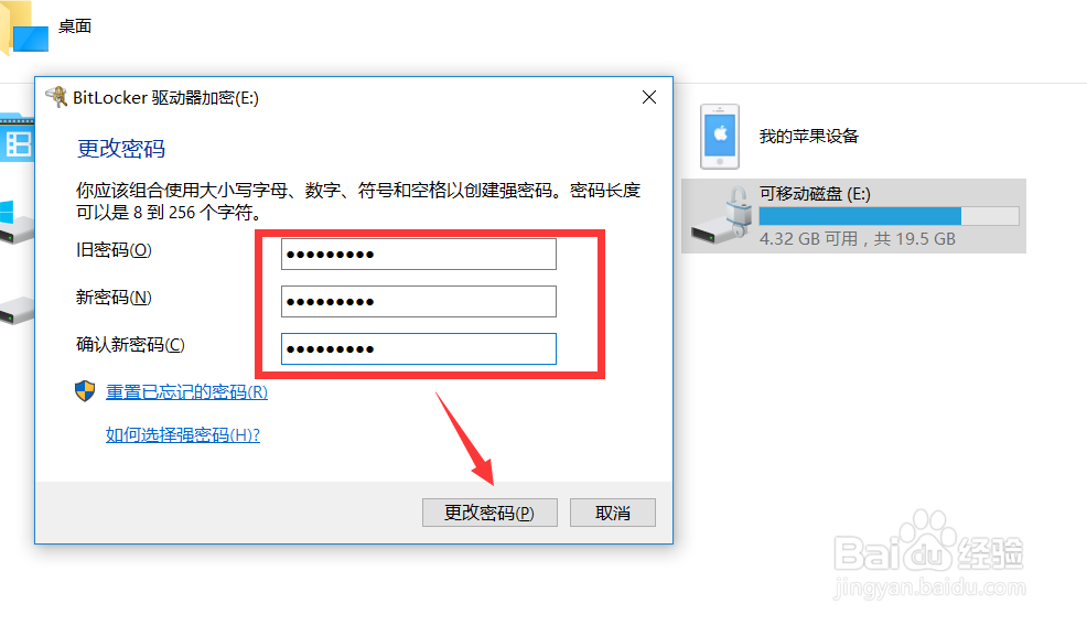 BitLocker加密驅(qū)動(dòng)器后忘記密碼恢復(fù)文件的方法